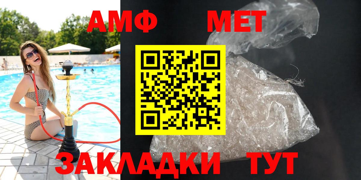 АМФ  Вход с VPN  Amphetamine  Фролово  АМФ 98% 