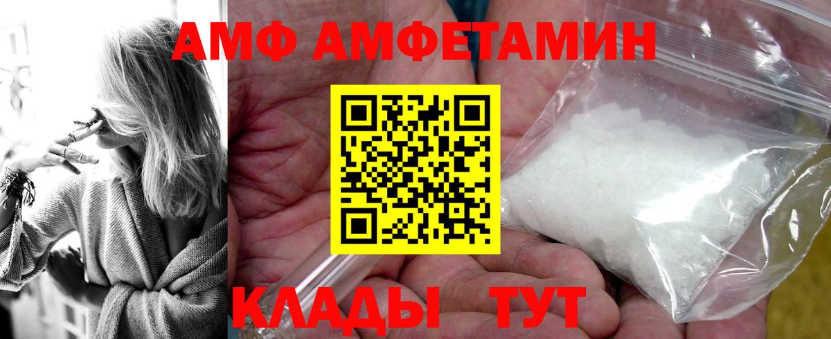 Amphetamine 97% Фролово
