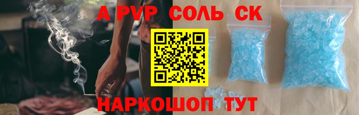 Фролово  Alfa_PVP СК КРИС  Alpha PVP  Вход с VPN  A-PVP VHQ 
