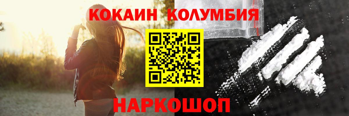 Фролово  COCAIN  Вход с VPN  КОКАИН 99% 