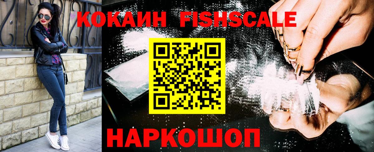 COCAIN Эквадор Фролово