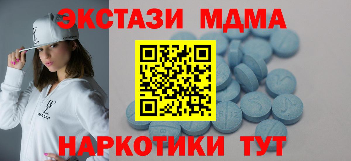 купить закладку  ЭКСТАЗИ 280мг  Вход с VPN  Фролово  Экстази MDMA  Ecstasy 