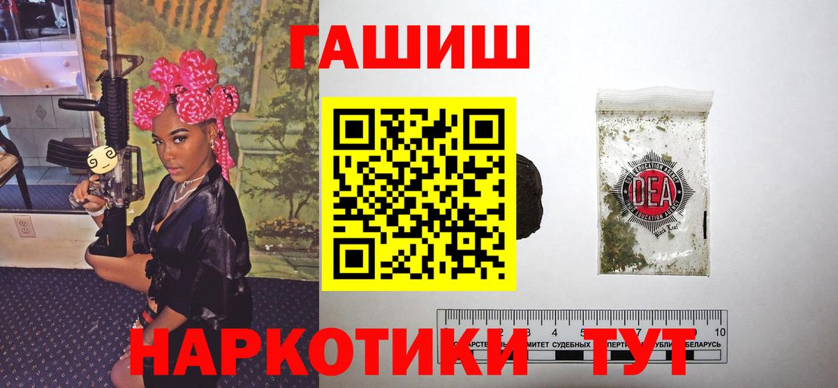 ГАШ гашик Фролово
