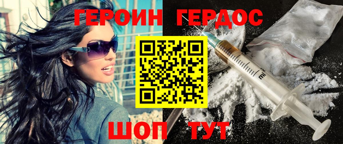 Героин белый  Героин  Фролово  Вход с VPN 