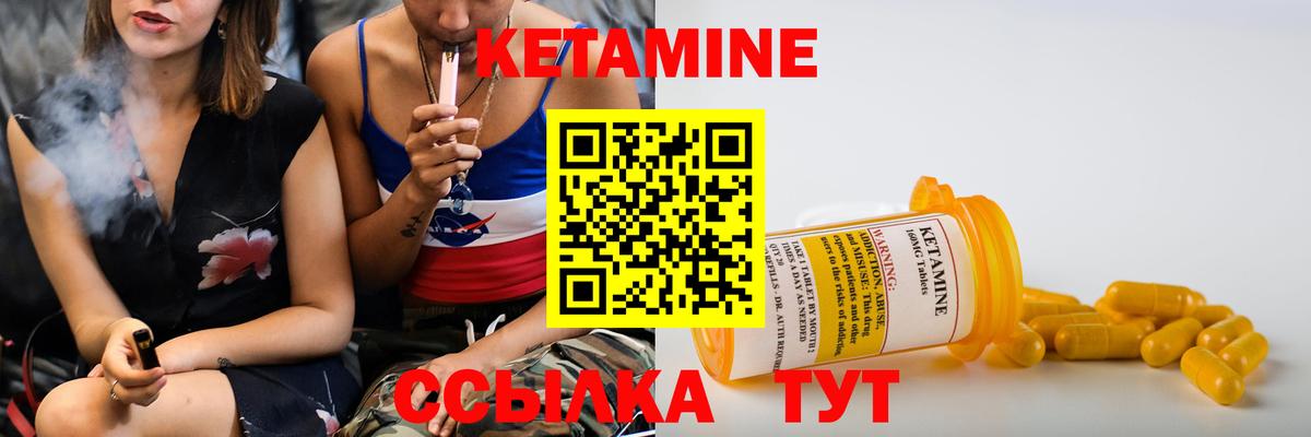 КЕТАМИН VHQ Фролово