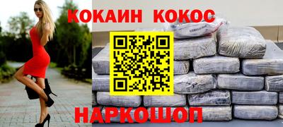 кокаин Ликино-Дулёво