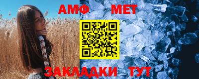 первитин Ливны