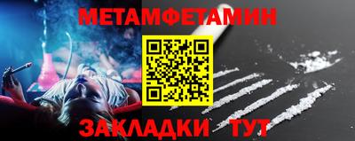 первитин Ливны