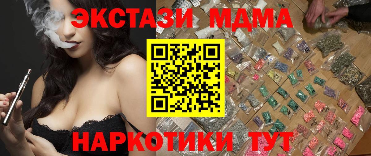 MDMA  MDMA кристаллы  МДМА crystal  Вход с VPN  Фролово 