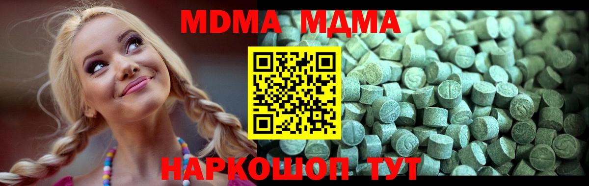 MDMA crystal Фролово