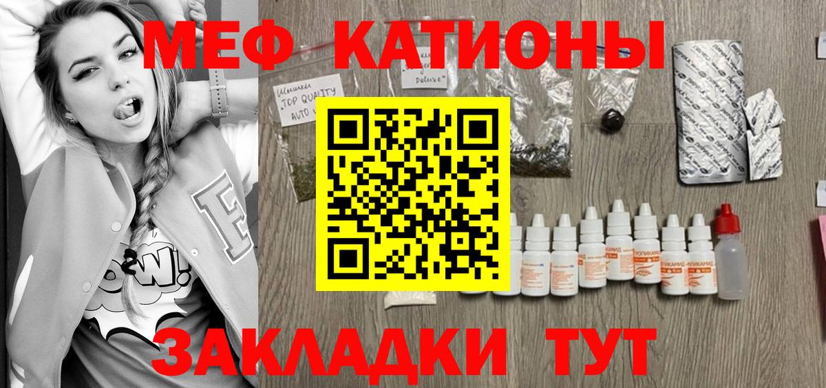 МЯУ-МЯУ  МЯУ-МЯУ mephedrone  Фролово  Вход с VPN  Меф кристаллы 