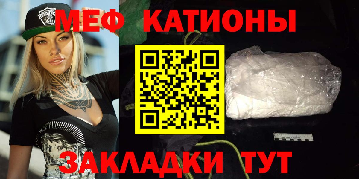 Меф мяу мяу кристаллы Фролово