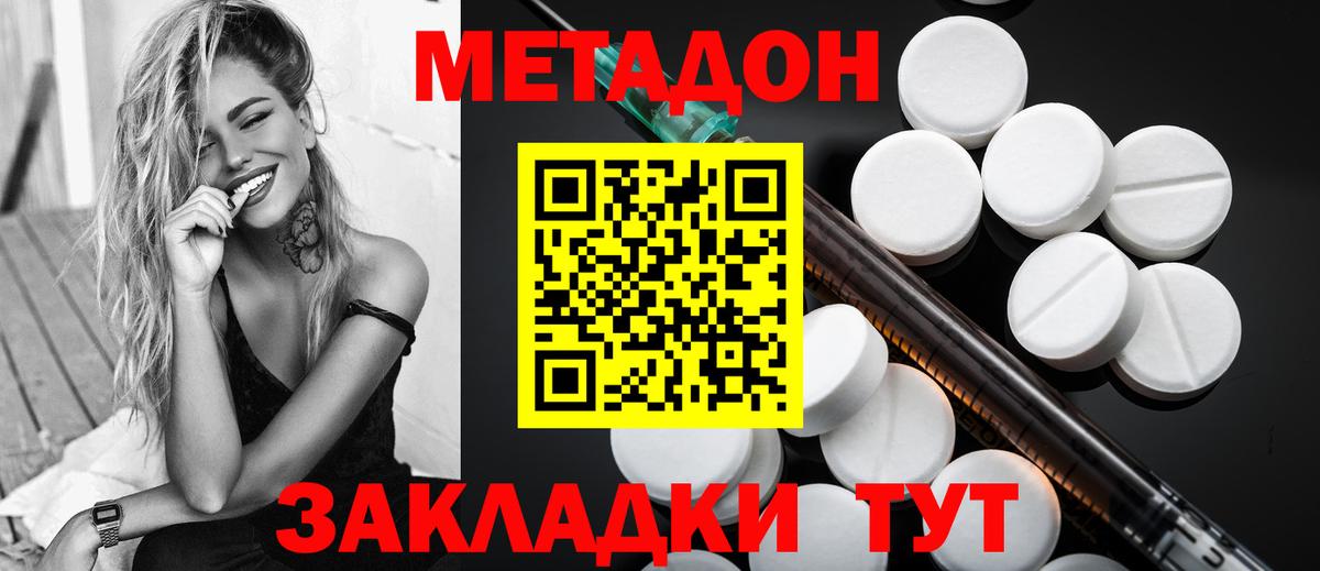 площадка наркотические препараты  Метадон мёд  Вход с VPN  Метадон белоснежный  Фролово 