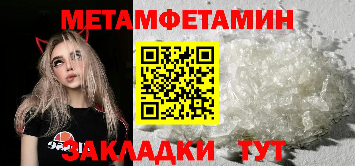 Первитин Декстрометамфетамин 99.9%  Вход с VPN  Фролово  Первитин Декстрометамфетамин 99.9% 