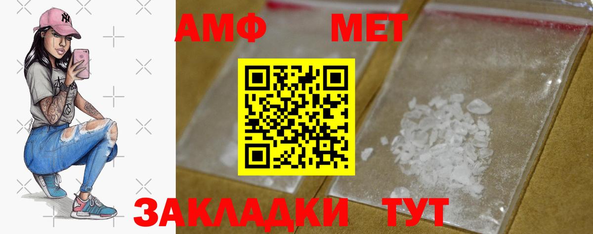 МЕТАМФЕТАМИН пудра Фролово