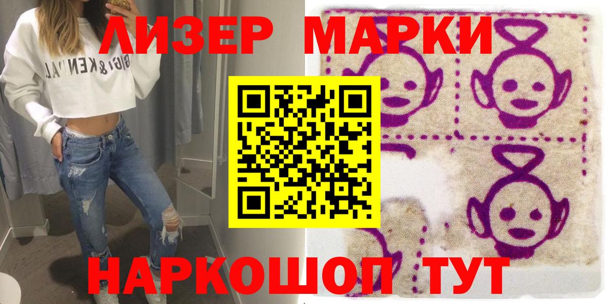 Марки N-bome 1,8мг  Вход с VPN  Марки N-bome  Фролово  Марки N-bome 1,8мг 