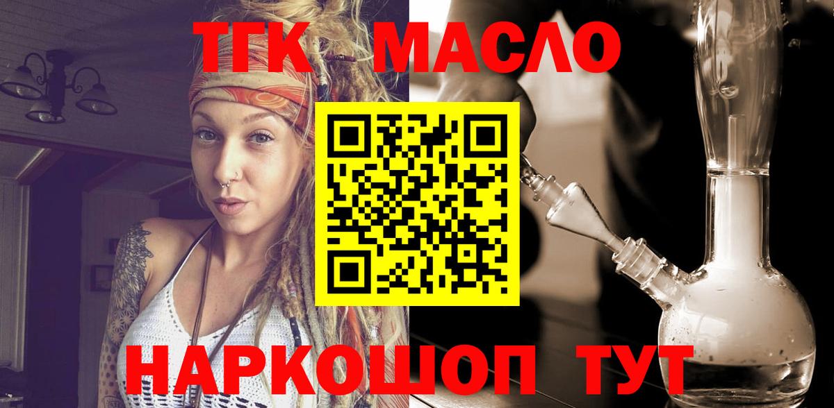 Дистиллят ТГК вейп Фролово