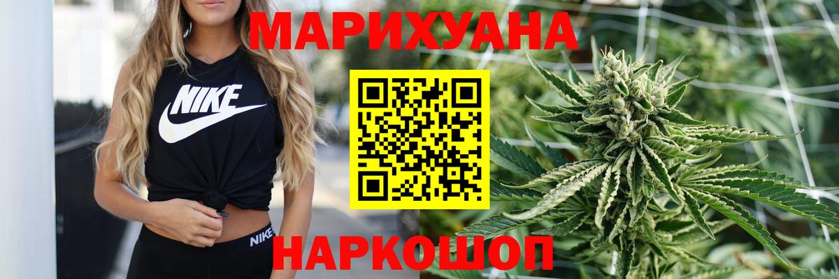 МАРИХУАНА сатива  Каннабис THC 21%  Вход с VPN  Каннабис Bruce Banner  Фролово 